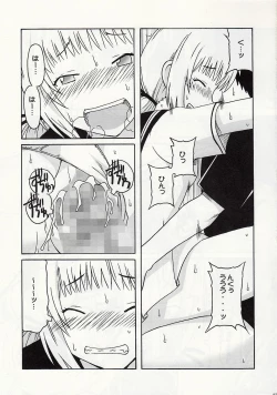 Page 26 of 静岡さん&まぁやとえっち