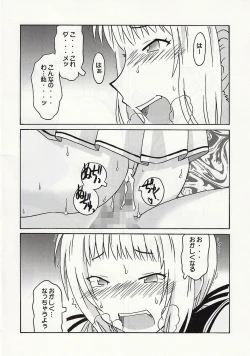Page 27 of 静岡さん&まぁやとえっち