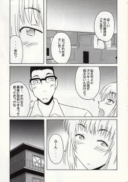 Page 2 of 静岡さん&まぁやとえっち