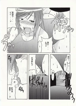 Page 5 of 静岡さん&まぁやとえっち