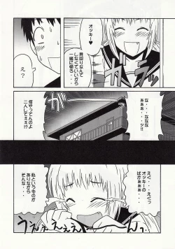 Page 7 of 静岡さん&まぁやとえっち