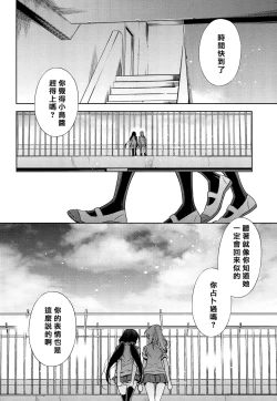 Page 28 of Yasashii, Batsu | 溫柔的懲罰