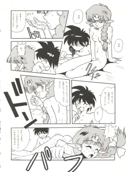 Page 13 of URIHO DELUX