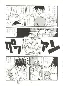 Page 14 of URIHO DELUX