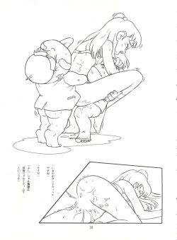 Page 38 of URIHO DELUX