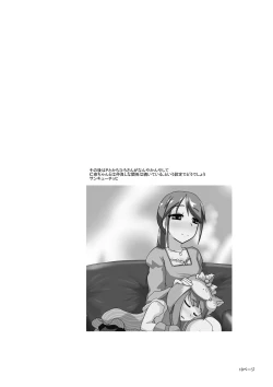 Page 11 of Kids Raper Futanari Idol