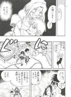 Page 14 of Tenshi Nyan Nyan