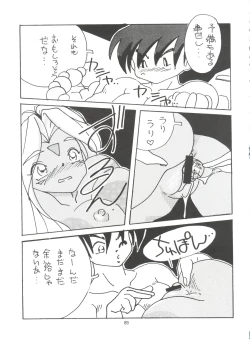 Page 80 of Tenshi Nyan Nyan