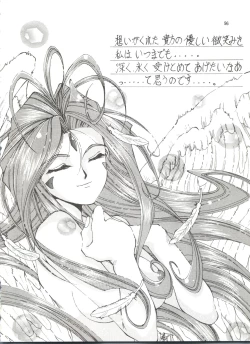 Page 87 of Tenshi Nyan Nyan