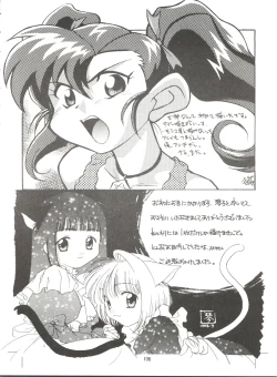 Page 97 of Tenshi Nyan Nyan