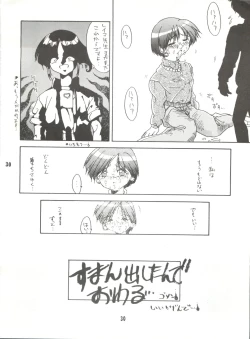 Page 29 of Unajuu