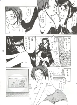 Page 41 of Unajuu