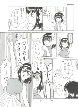 Page 42 of Unajuu
