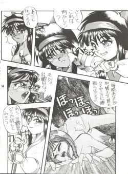 Page 55 of Unajuu