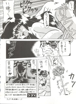 Page 63 of Unajuu