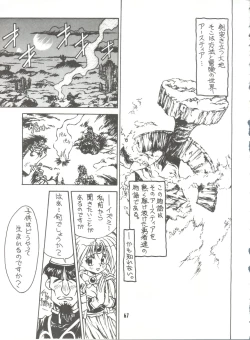 Page 66 of Unajuu