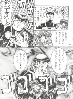 Page 68 of Unajuu