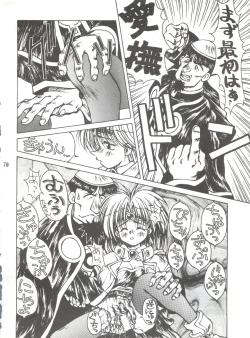 Page 69 of Unajuu