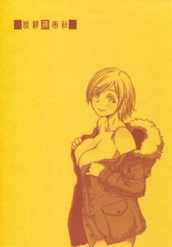 Page 2 of Madarame fuwaku