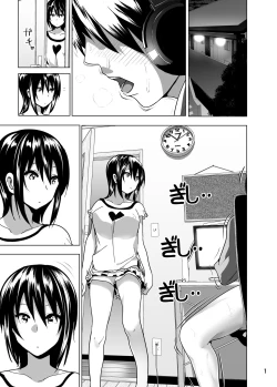Page 3 of Imouto no Oppai ga Marudashi Datta Hanashi 4