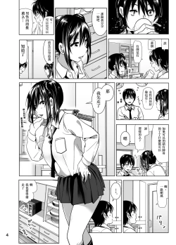 Page 6 of Imouto no Oppai ga Marudashi Datta Hanashi 4