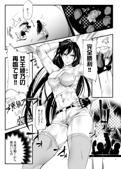 Page 3 of Chika Tougijou Sen - Underground Colosseum Sen