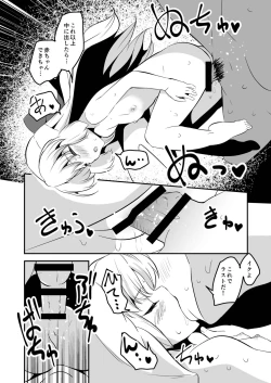 Page 18 of Dream Christmas Night