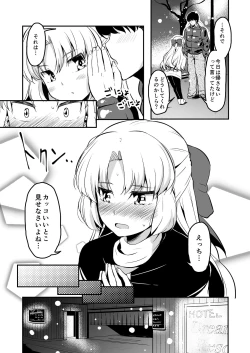 Page 4 of Dream Christmas Night