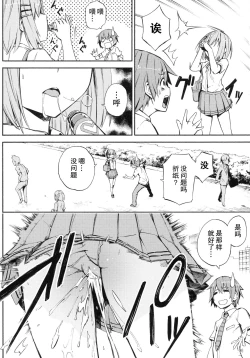 Page 6 of Origami-san no Genkigaderu Kusuri