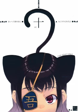 Page 1 of Hohhe!! Dan no Hon vol.10 Nekomimi Toreta yo