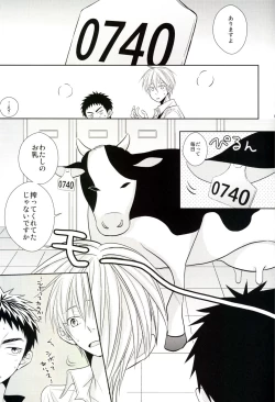 Page 18 of Senpai Nama Shibori