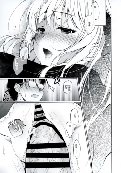 Page 22 of Shoujo Kaishun