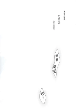 Page 2 of Shoujo Kaishun