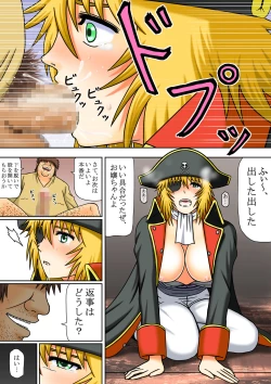 Page 12 of Onna Kaizoku Ryoshuu