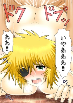 Page 27 of Onna Kaizoku Ryoshuu