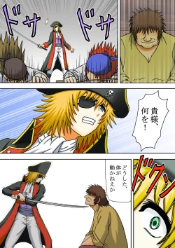 Page 4 of Onna Kaizoku Ryoshuu