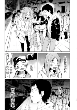 Page 44 of Yumekawa Yume-chan