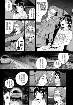Page 5 of Yumekawa Yume-chan