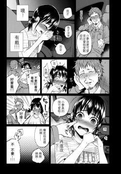 Page 7 of Yumekawa Yume-chan