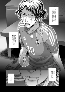 Page 21 of Waga Itoshiki Nukarumi no Hana