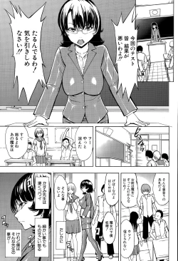 Page 1 of Ketsumedo Yuugi