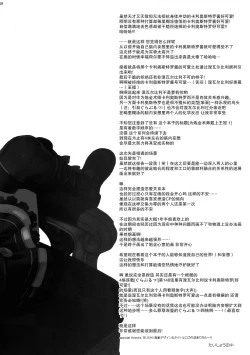 Page 26 of Renkinjutsushi ni Oukan o 1