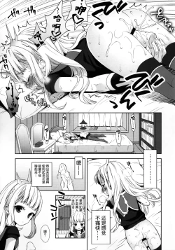 Page 6 of Renkinjutsushi ni Oukan o 1