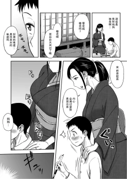 Page 10 of Haha ga Taisetsu ni Shiteiru Fude | 妈妈珍爱的笔