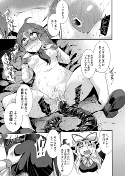 Page 28 of Gensoukyou ryuu shoudoku jutsu