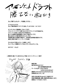 Page 31 of Gensoukyou ryuu shoudoku jutsu