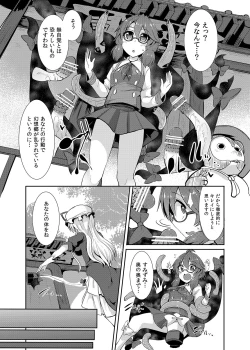 Page 6 of Gensoukyou ryuu shoudoku jutsu