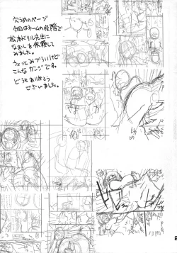 Page 20 of Zero no Taneuma 2