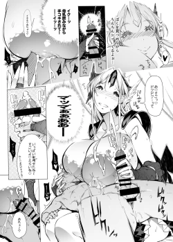 Page 13 of Seikan Densetsu ERECTION