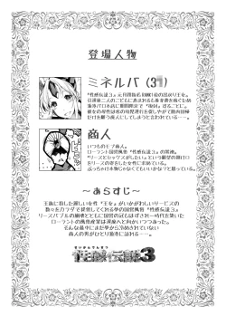 Page 4 of Seikan Densetsu ERECTION
